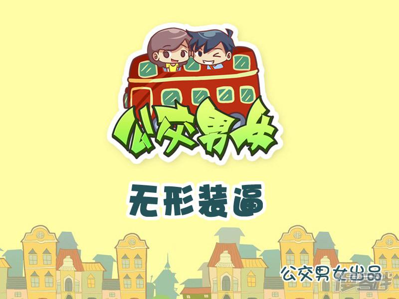 第965话 无形装逼-0