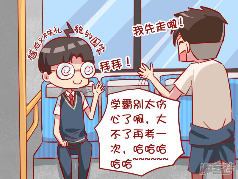 第965话 无形装逼-3