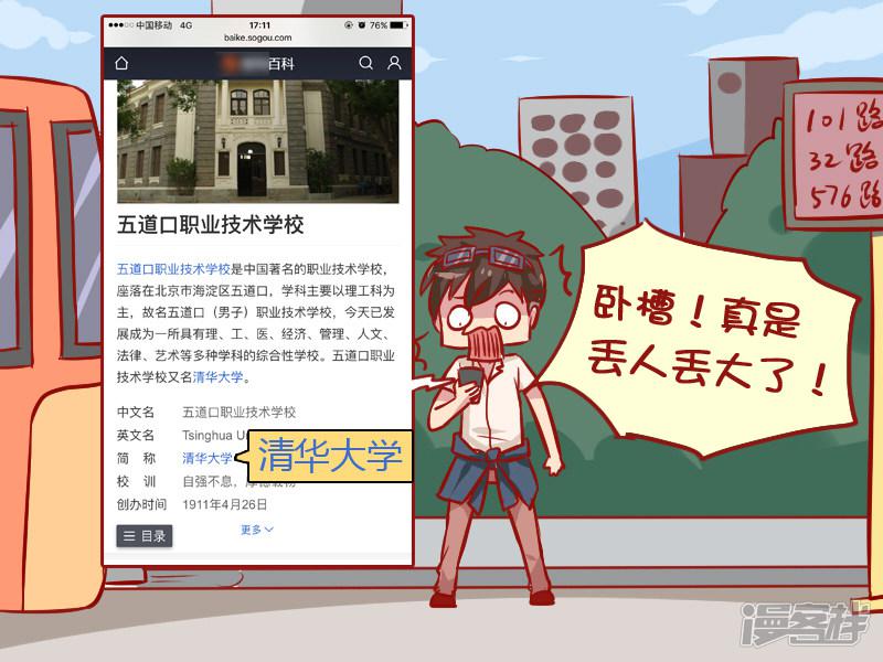 第965话 无形装逼-4