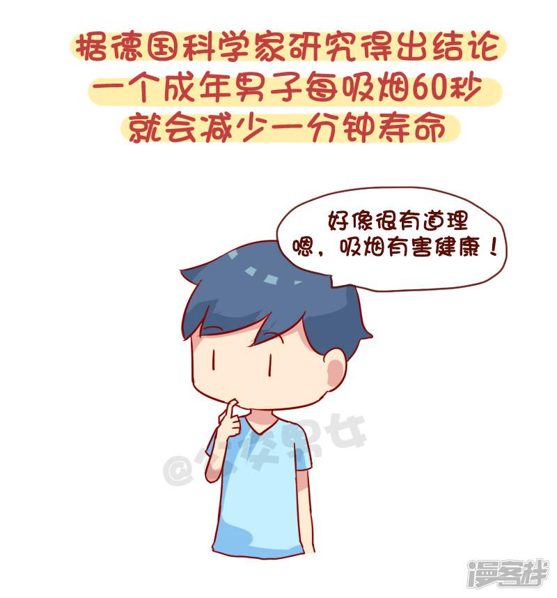 第984话 少儿不宜的冷知识-9