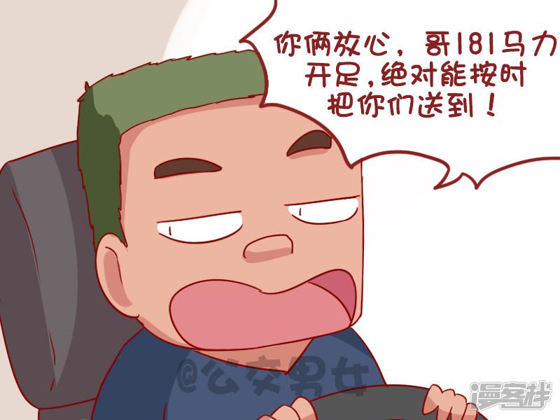 第986话 准时送到-3