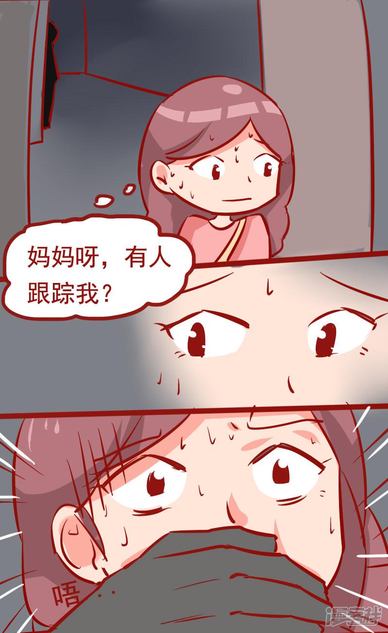 第987话 惊险的绑架-1