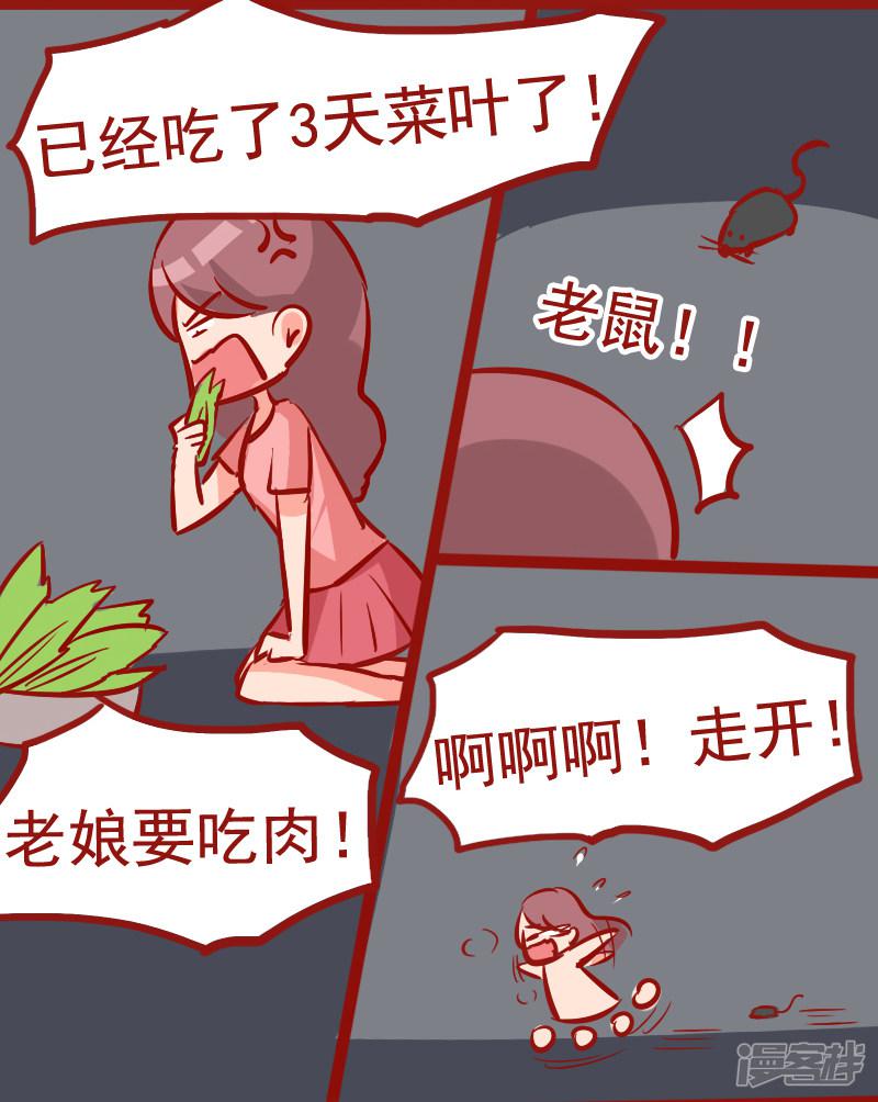 第987话 惊险的绑架-3