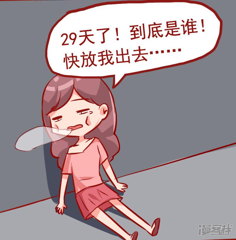 第987话 惊险的绑架-4