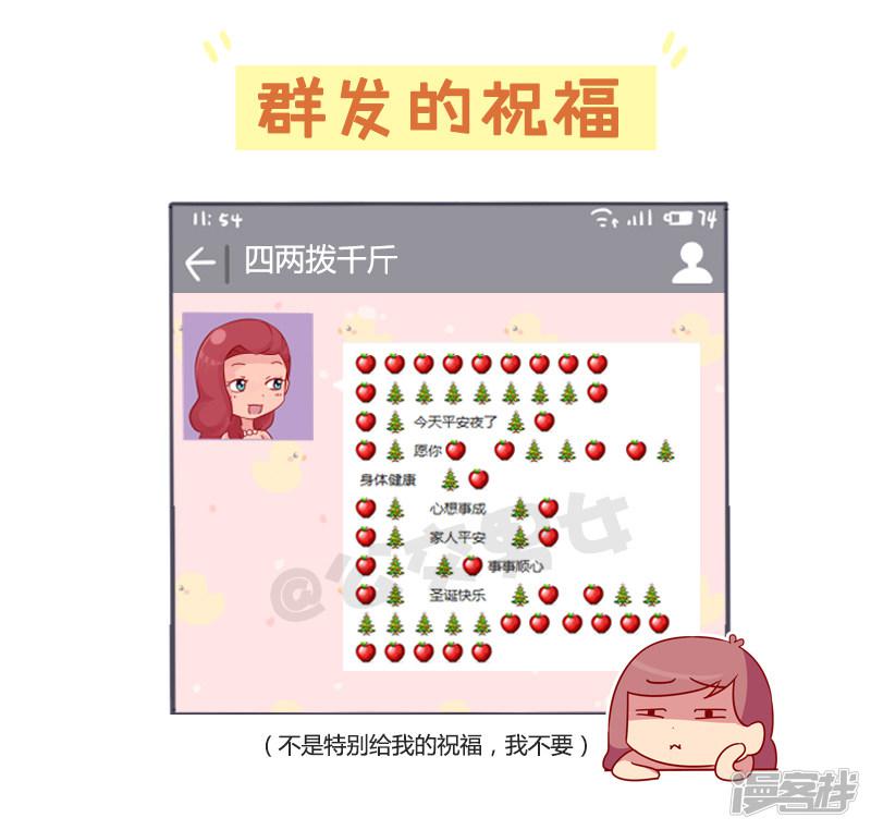 第991话 老同学突然找你-8