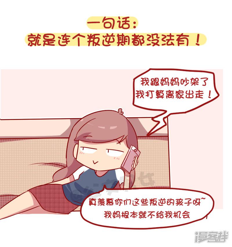 第993话 父母很开明是什么体验-6