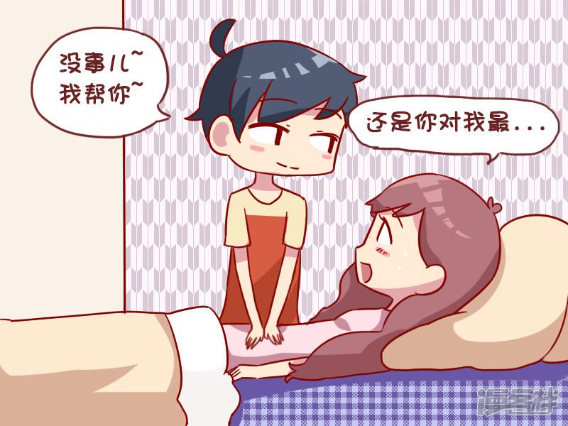 第995话 痛经-3