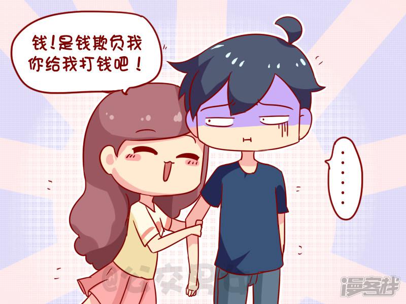 第998话 有人欺负我-4