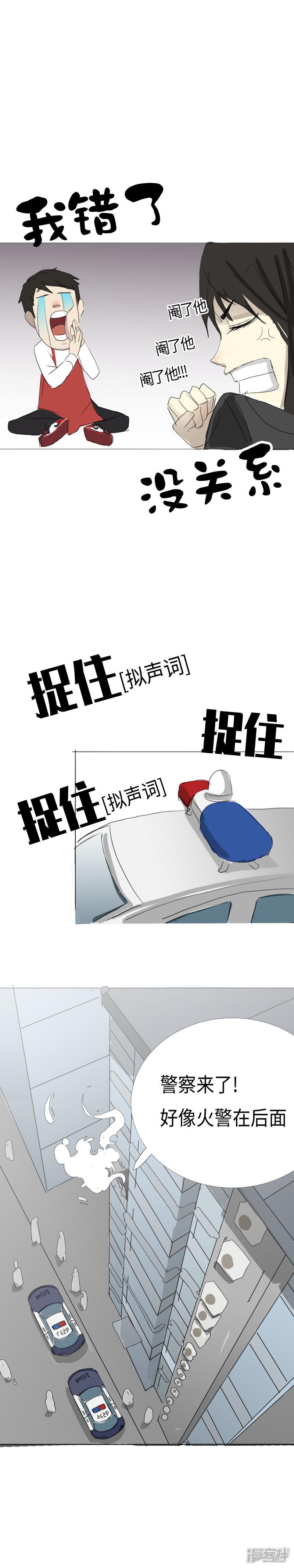 第11话 一吻定江山-25