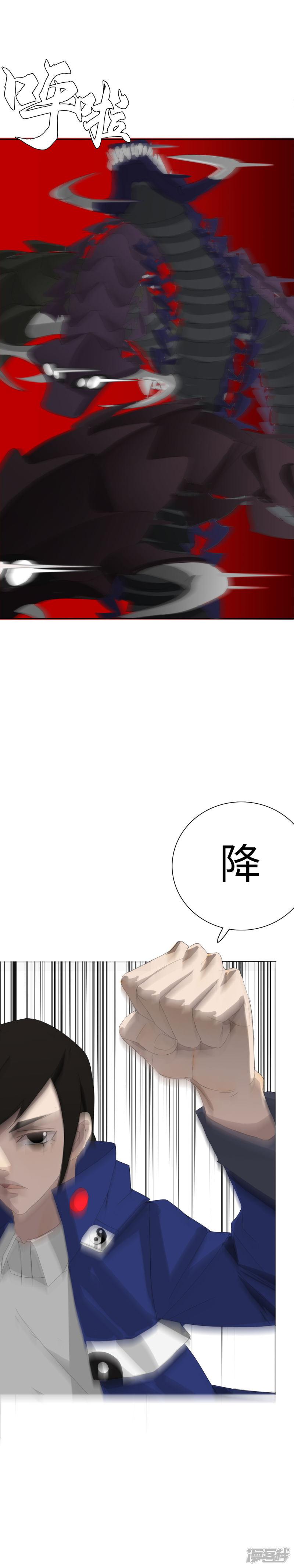 第23话 燃烧生命的一拳！-16