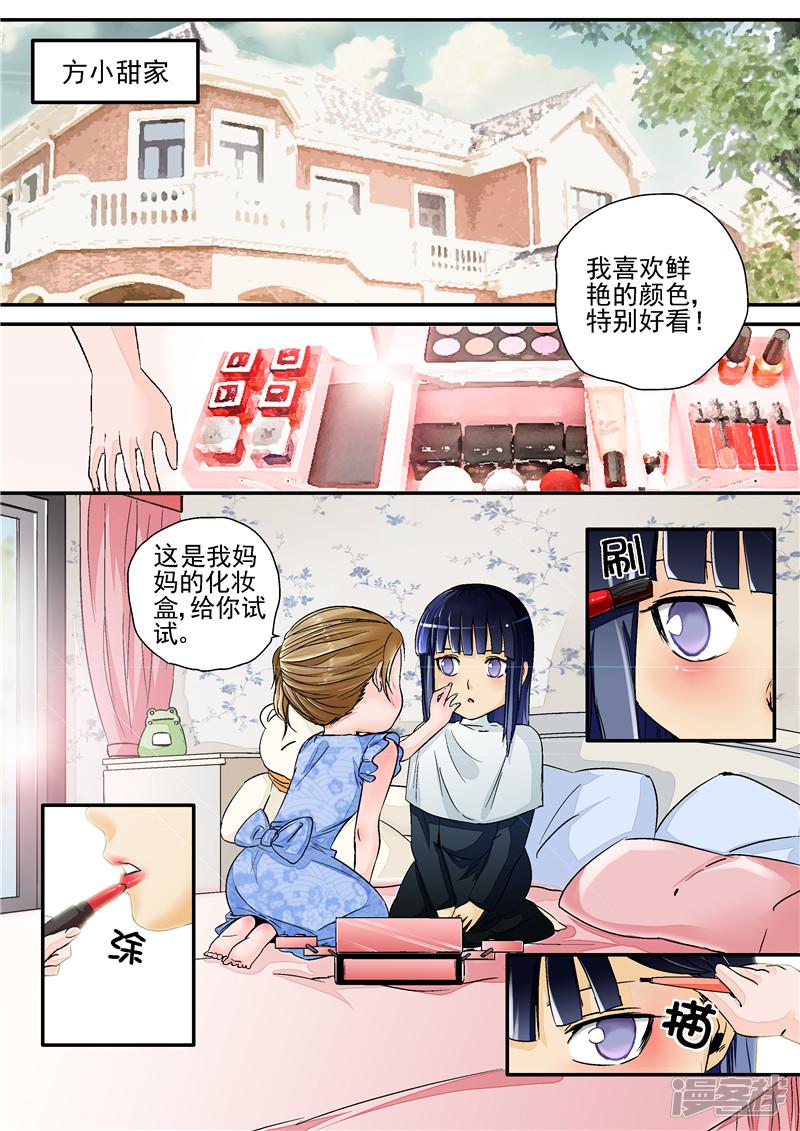 第3话 红妆-5