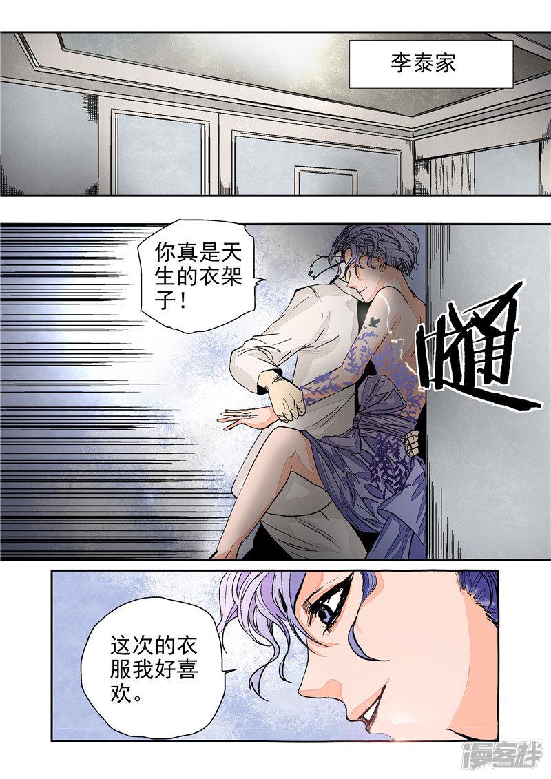 第11话 末日华服-7