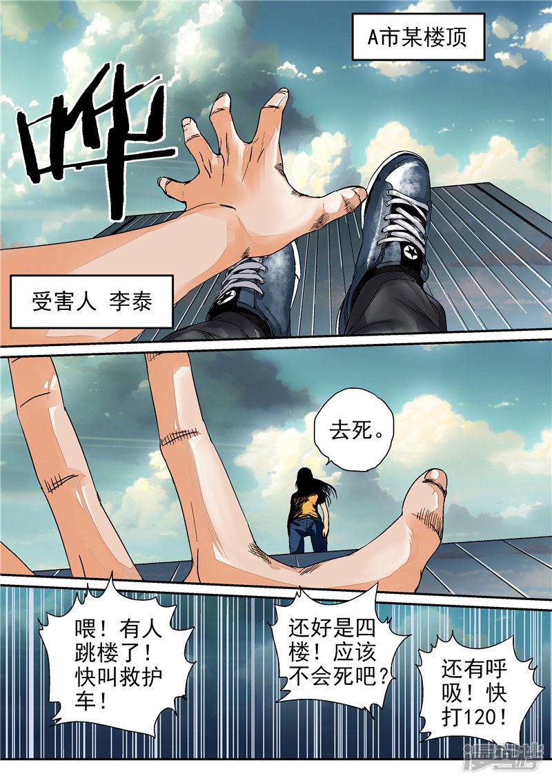 第13话 重生之门-1