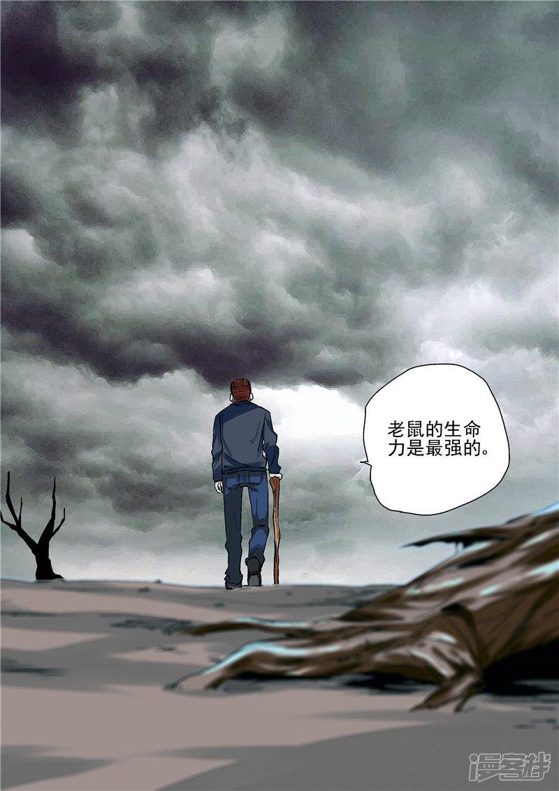 第15话 地下城老鼠-32