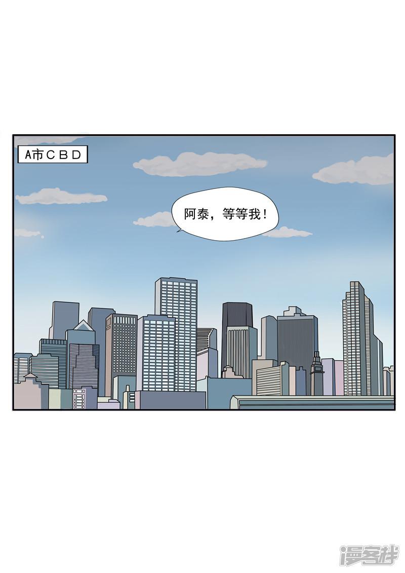 第34话 永恒的QQ-24