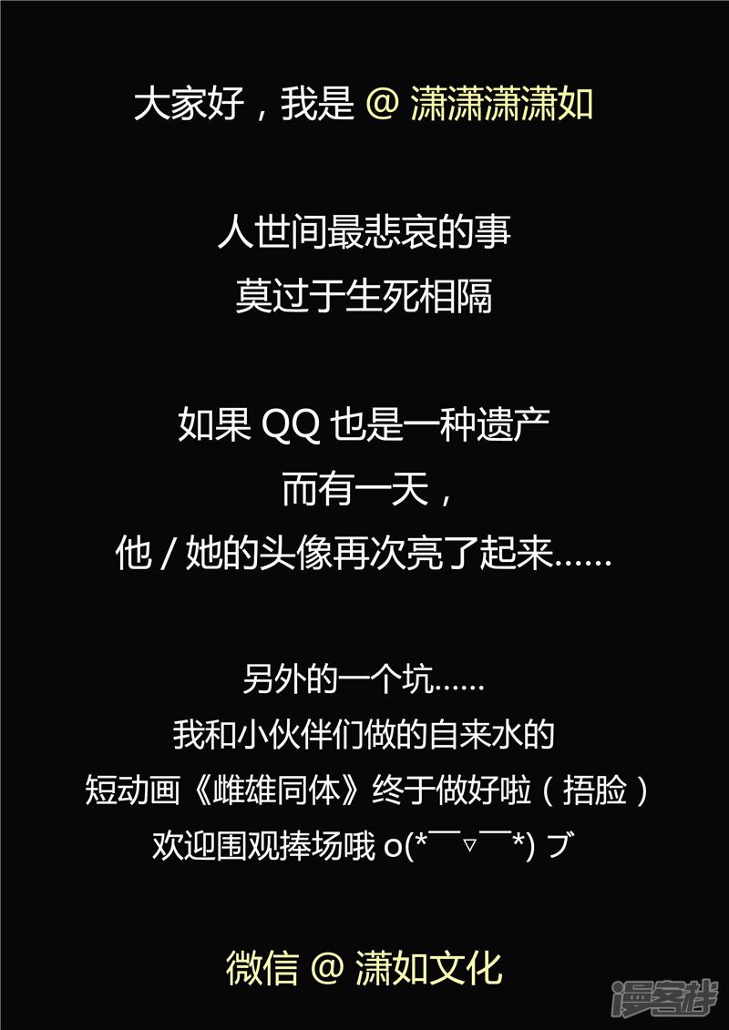 第34话 永恒的QQ-30