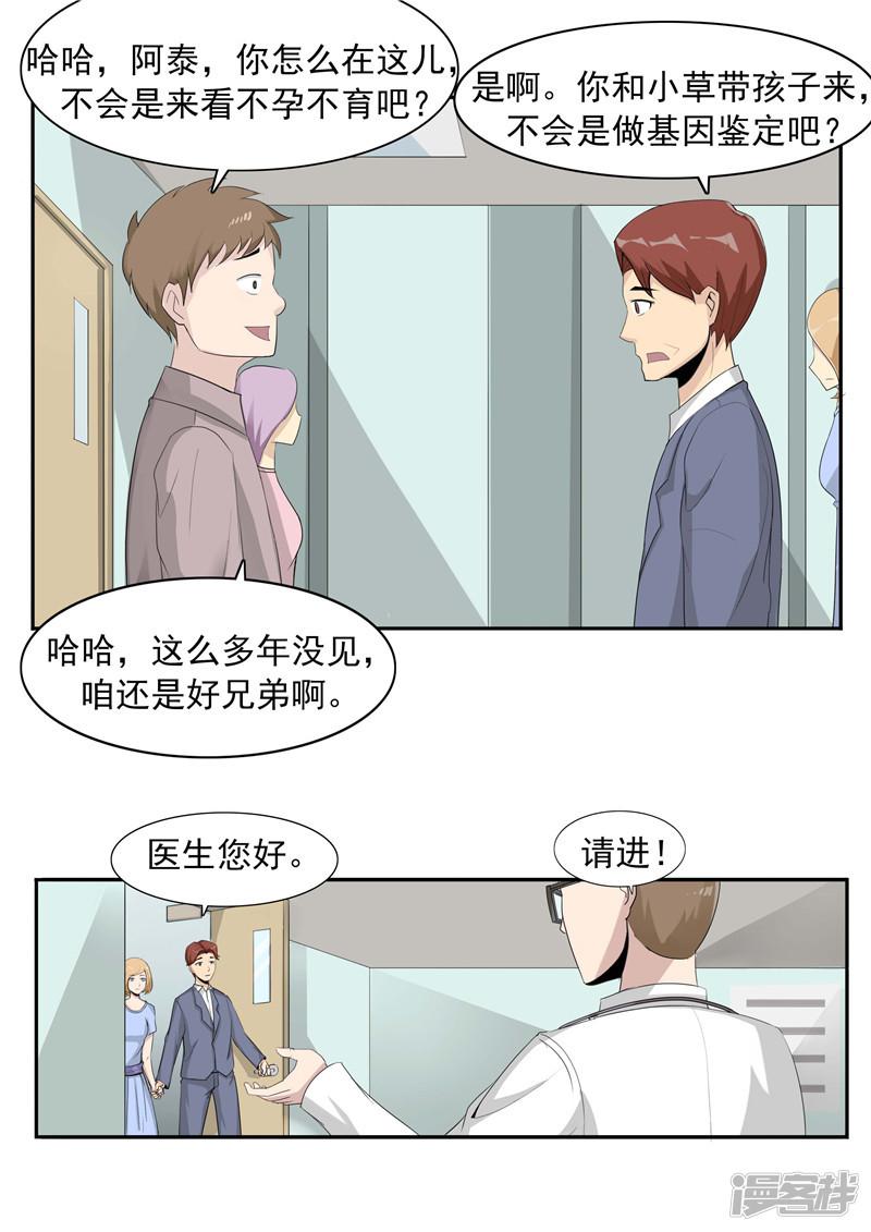 第41话 我们的末日-3