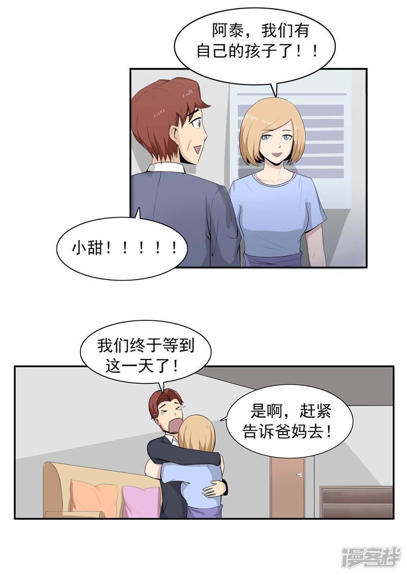 第41话 我们的末日-10