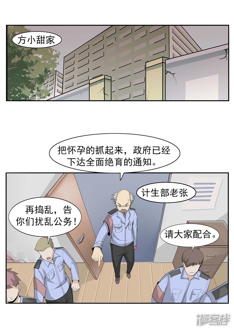 第41话 我们的末日-14