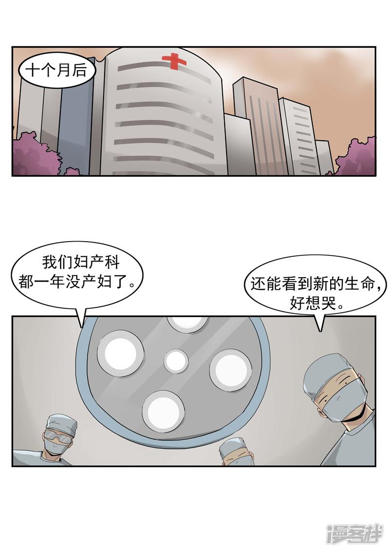 第41话 我们的末日-27