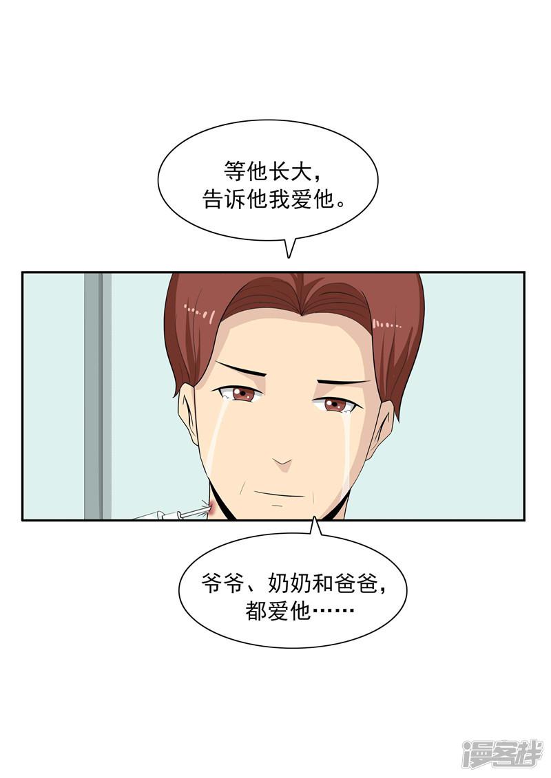 第41话 我们的末日-31