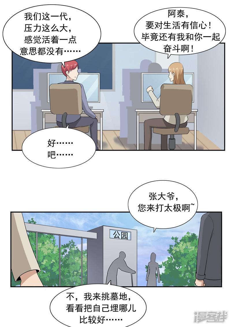 第51话 生命之光-4