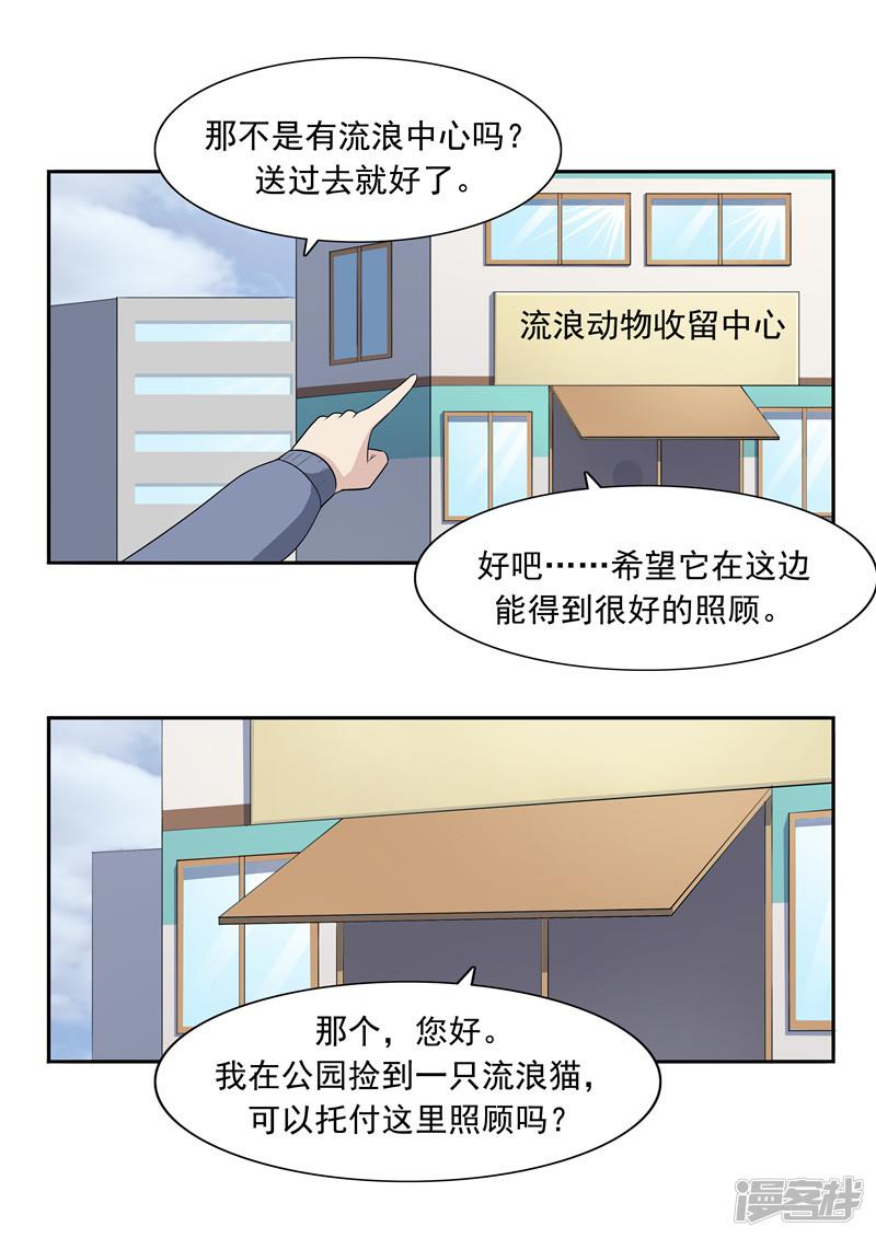 第51话 生命之光-11