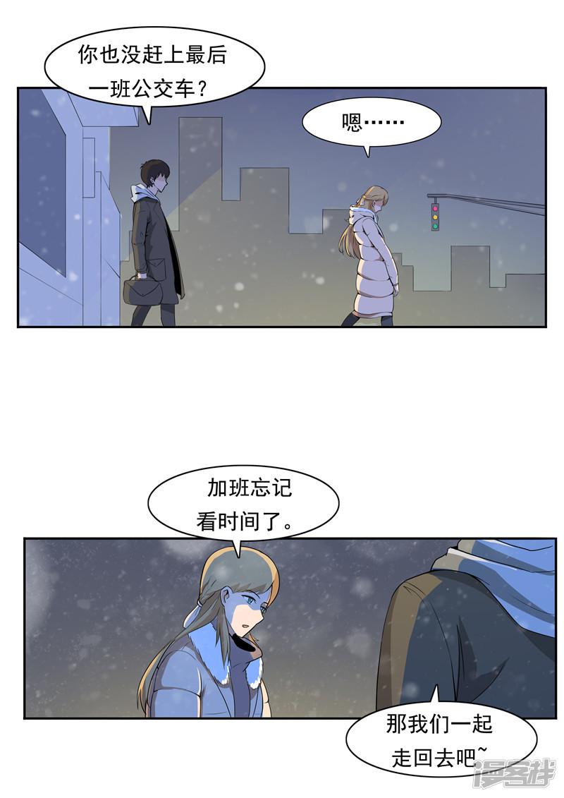 第53话 健忘症-5