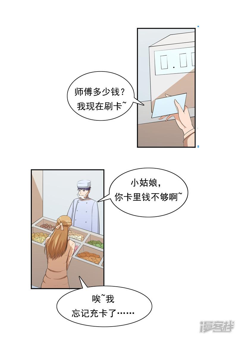 第53话 健忘症-11