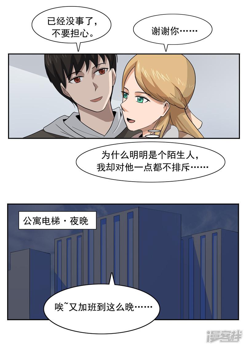 第53话 健忘症-18