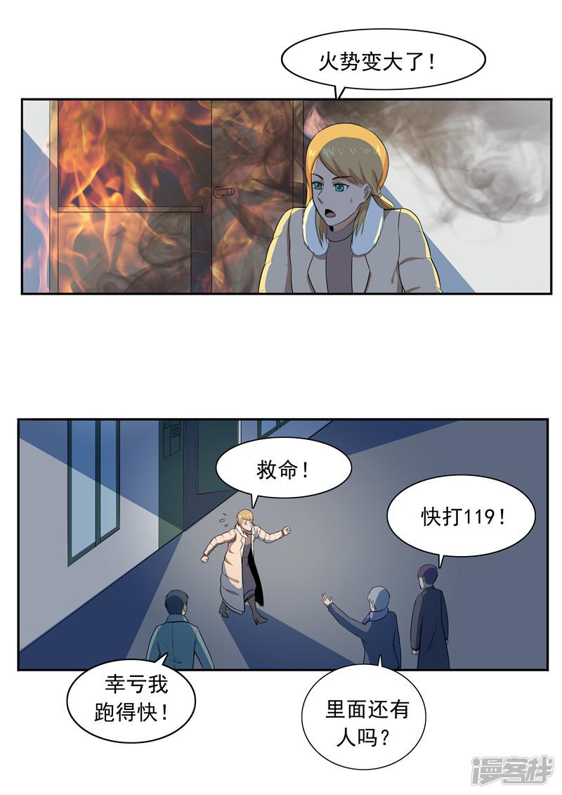 第53话 健忘症-33