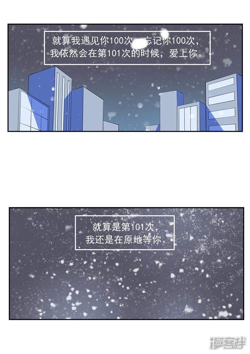 第53话 健忘症-38