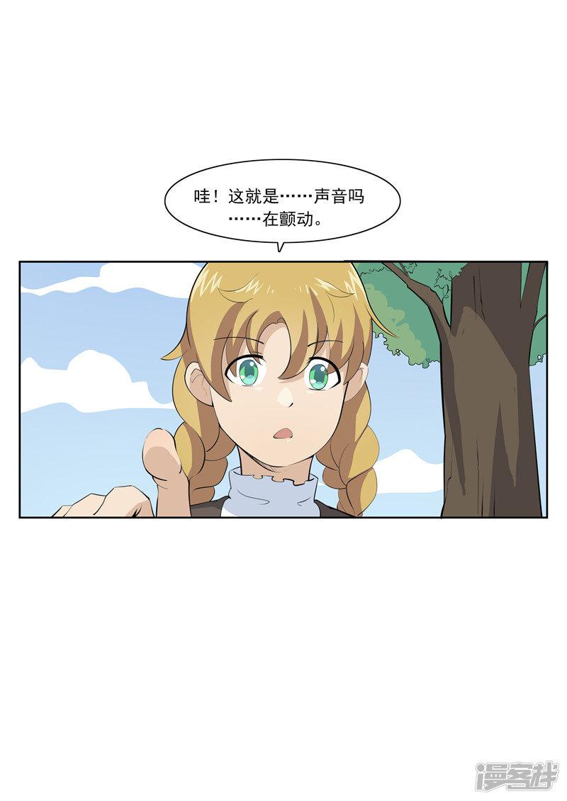 第55话 歌者-11