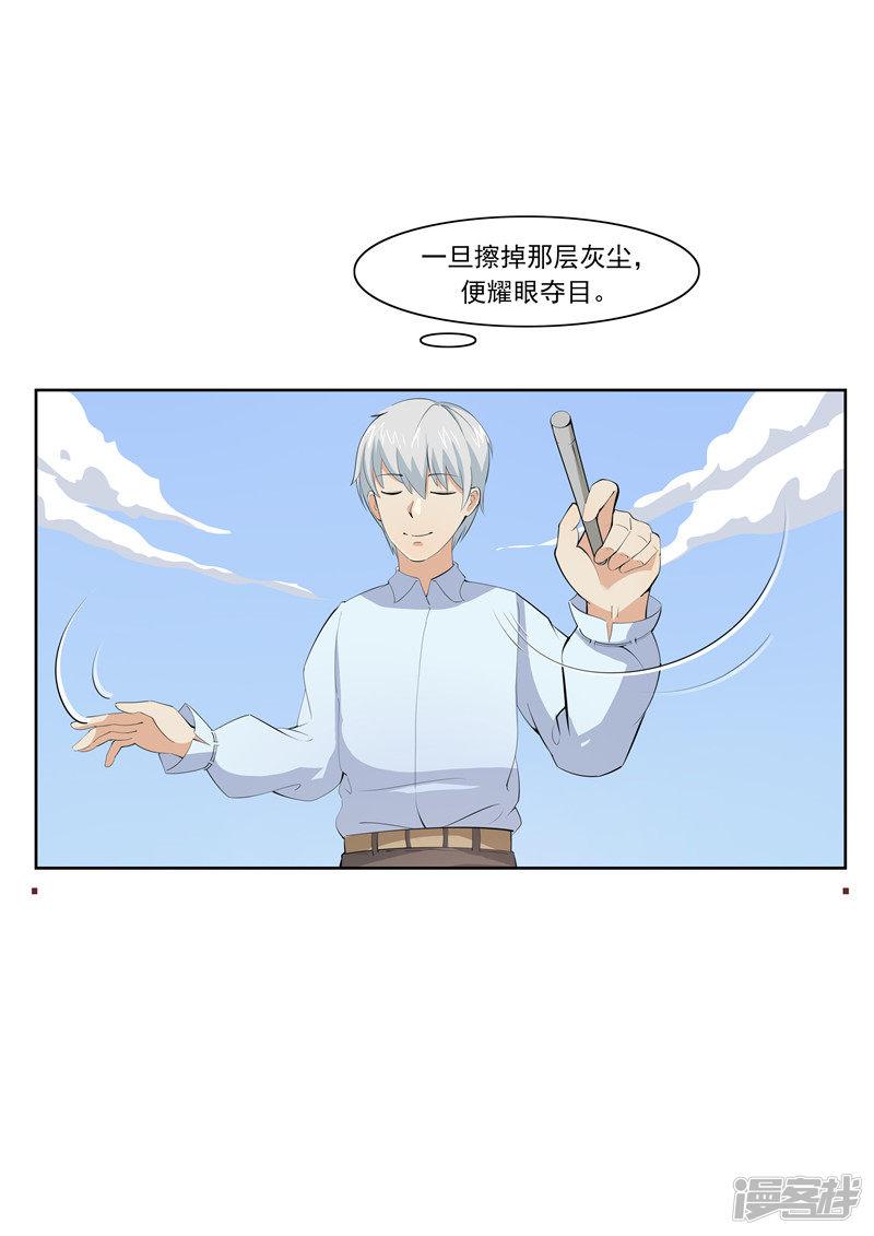 第55话 歌者-28