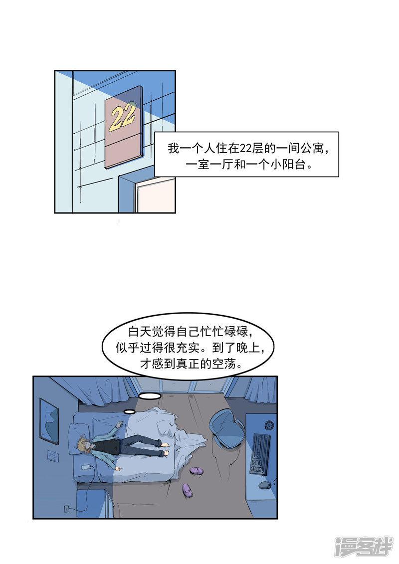 第56话 全城失眠-4