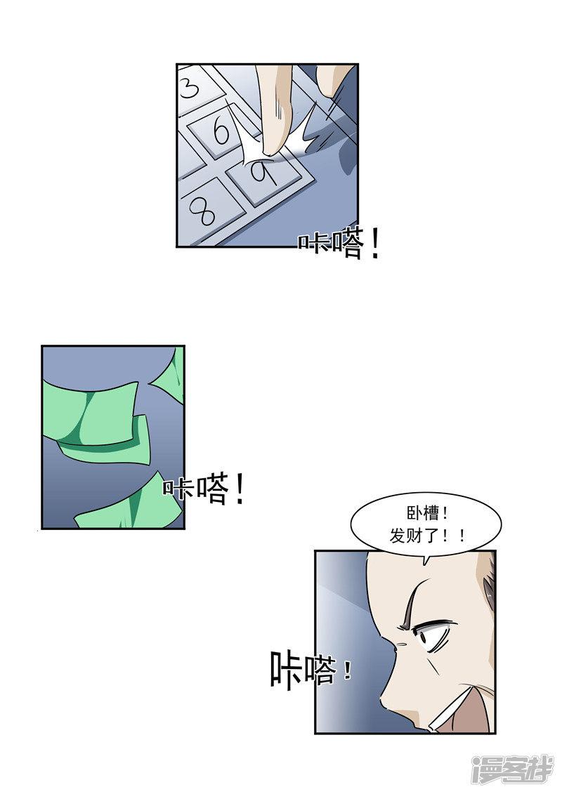 第56话 全城失眠-25