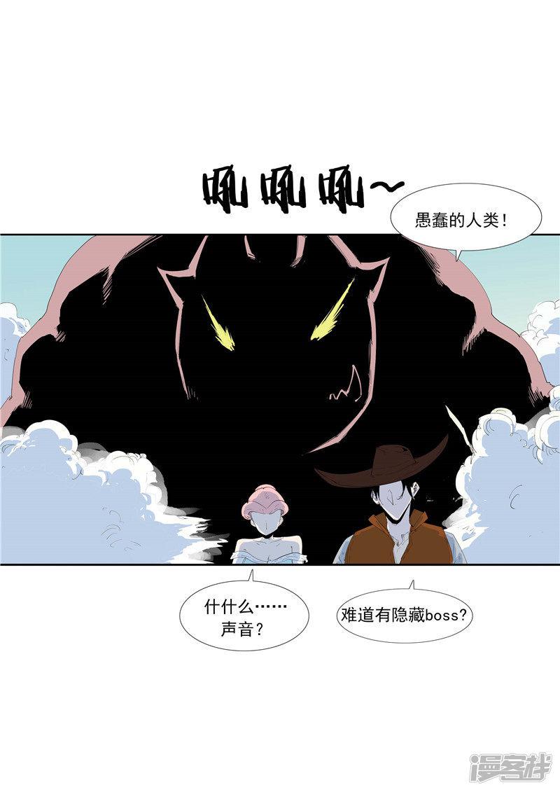 第58话 二次元小镇-14