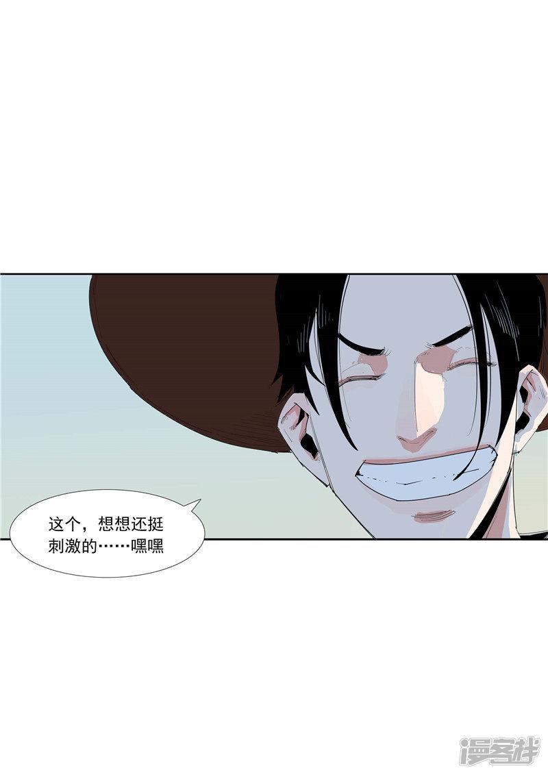 第58话 二次元小镇-42