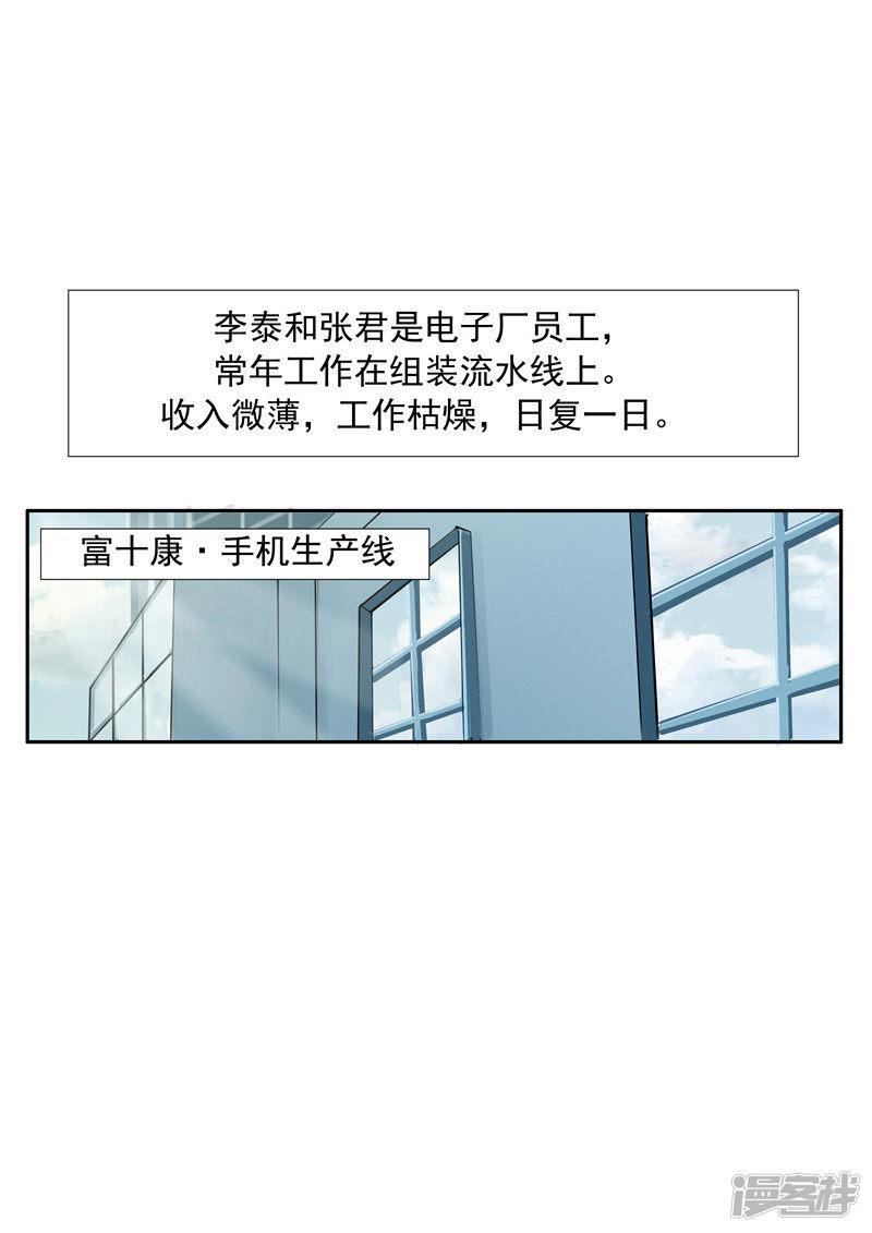 第61话 一夜暴富-1