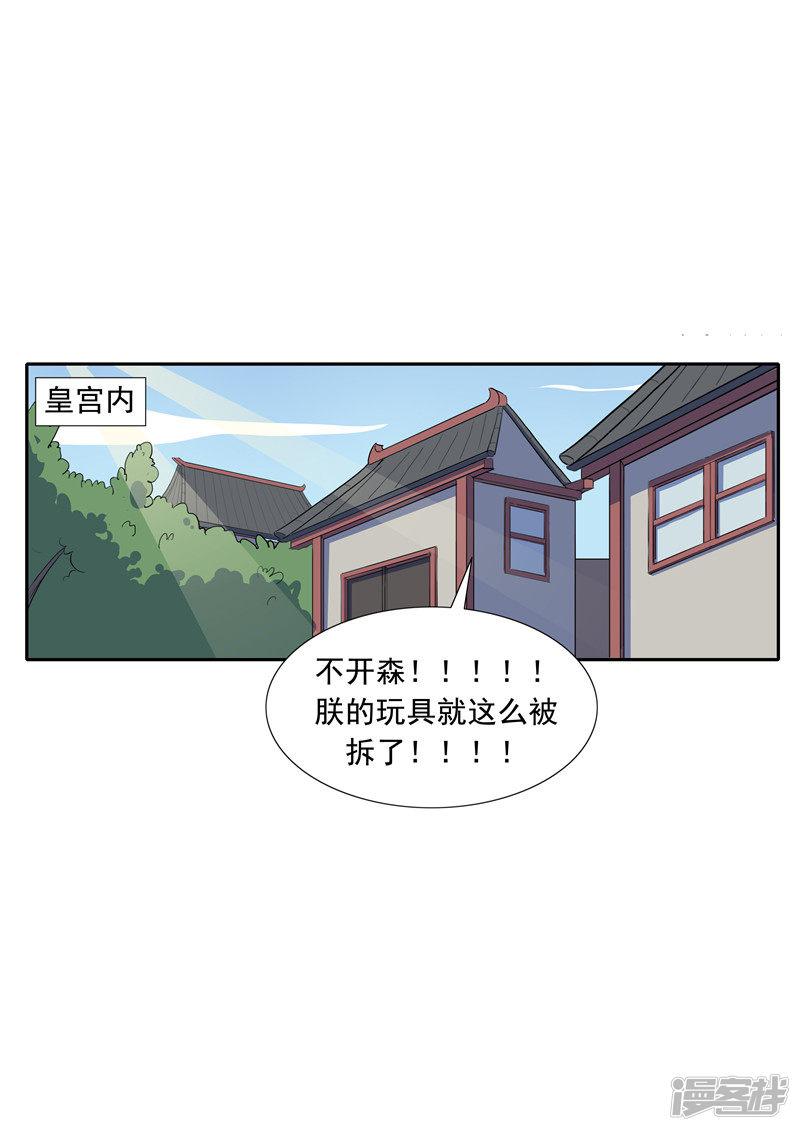 第66话 平行世界之三国演义-19