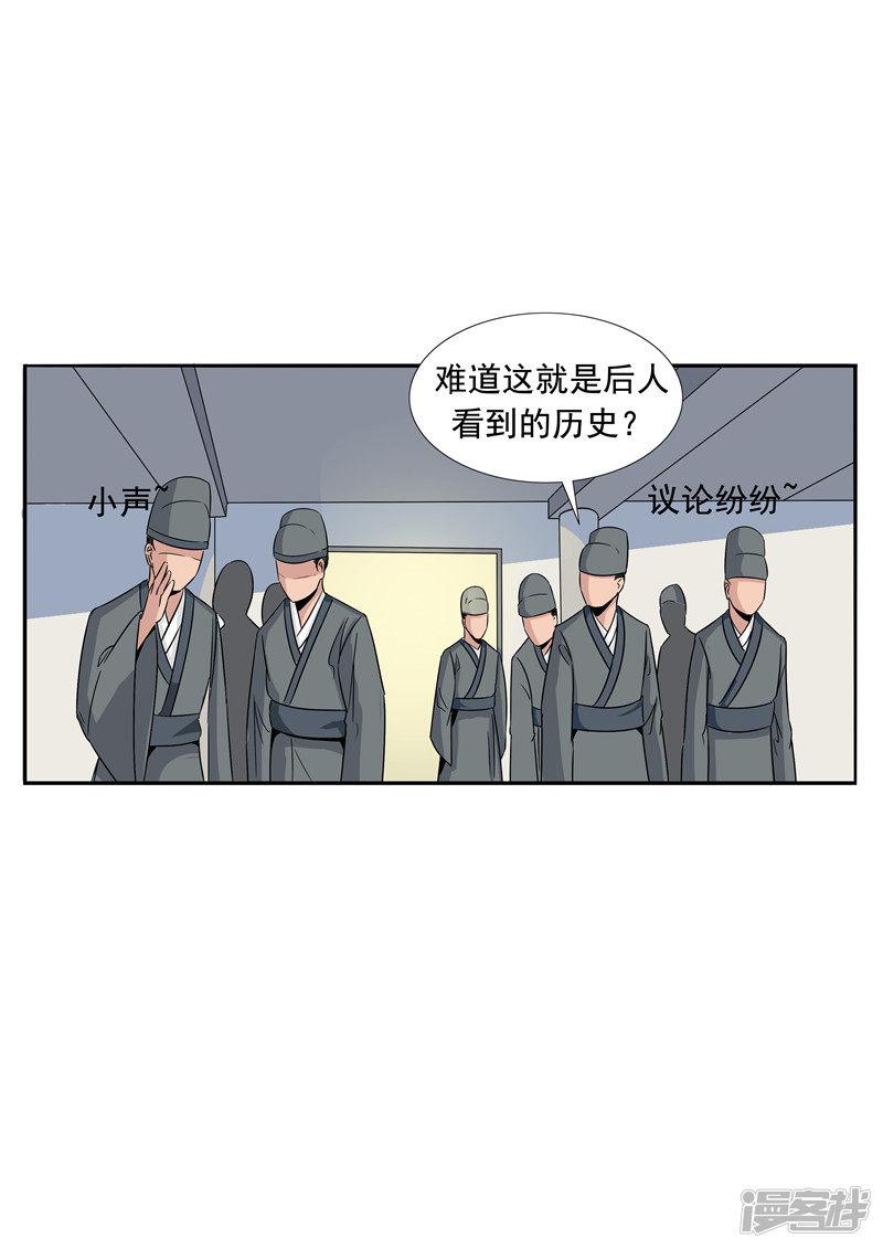 第66话 平行世界之三国演义-31