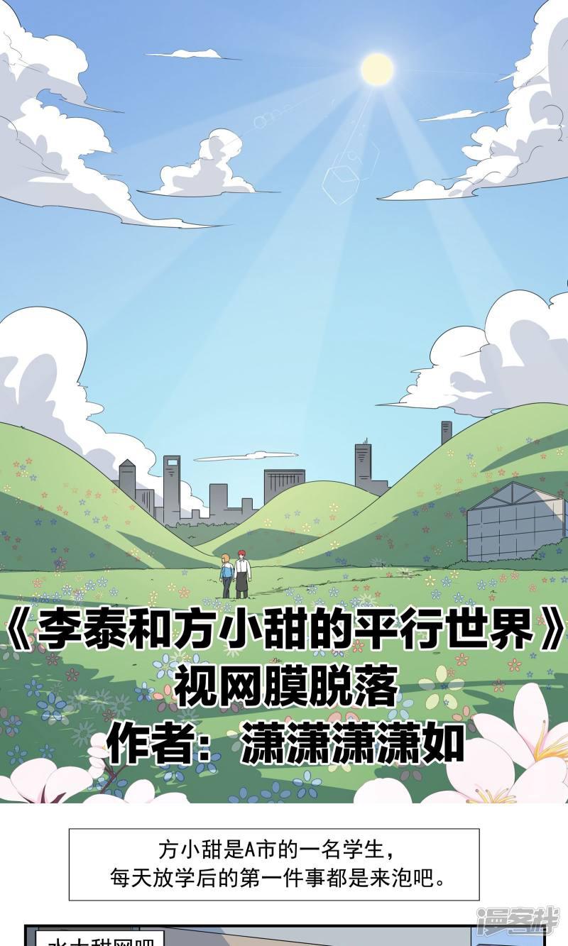 第67话 视网膜脱落-0