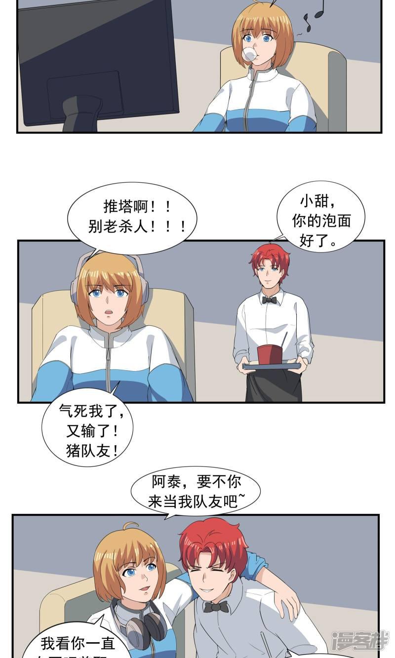 第67话 视网膜脱落-4