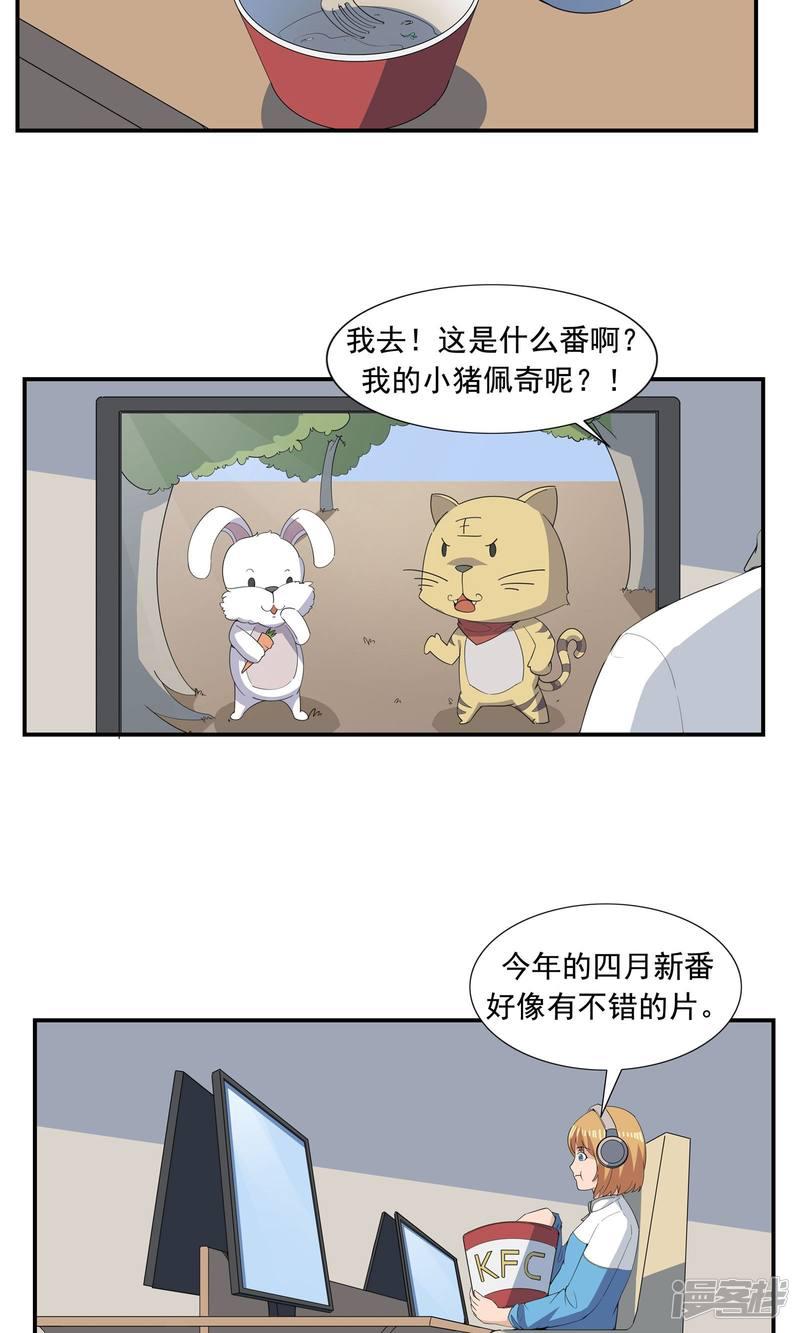 第67话 视网膜脱落-7