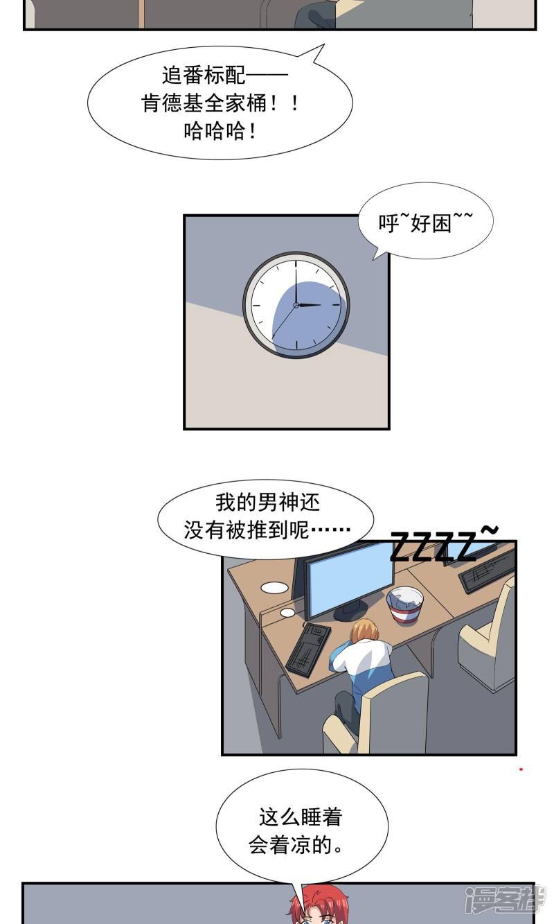 第67话 视网膜脱落-8