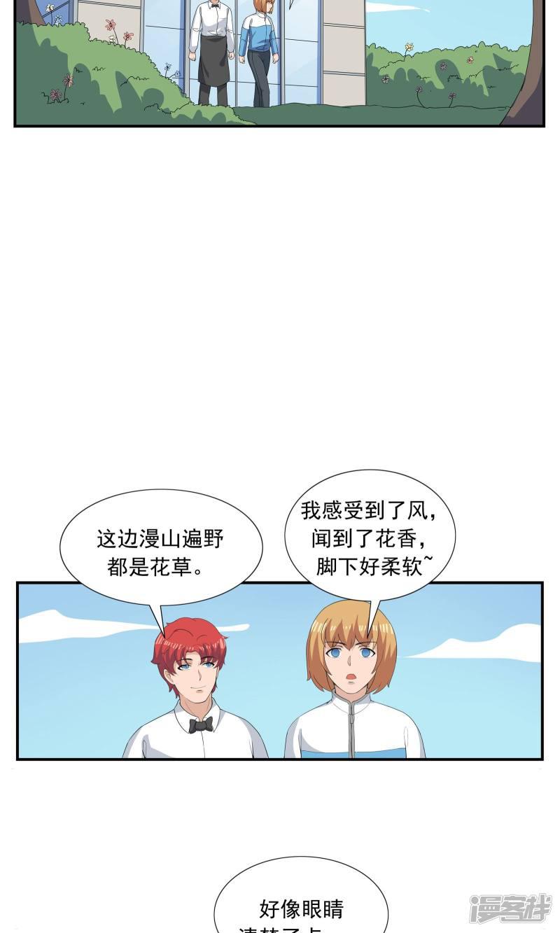 第67话 视网膜脱落-25