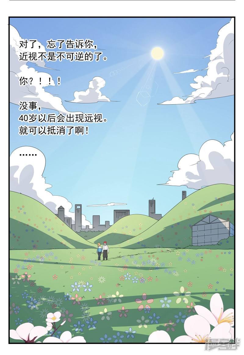 第67话 视网膜脱落-28