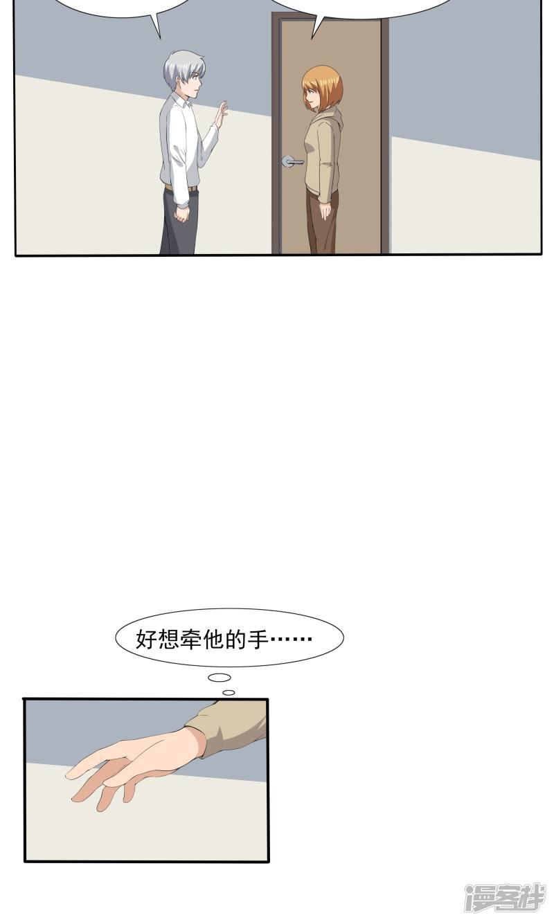 第68话 租赁男友-13