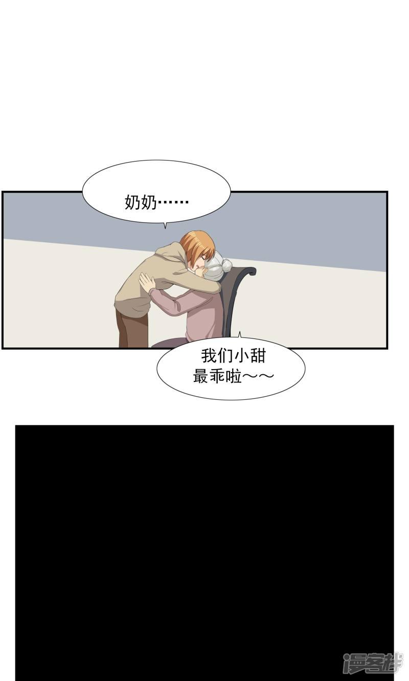 第68话 租赁男友-27