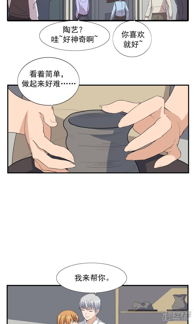 第68话 租赁男友-24